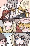  4girls blonde_hair blue_eyes blush brown_eyes brown_hair closed_eyes comic commentary_request crescent crescent_hair_ornament flying_sweatdrops frown hair_ornament kantai_collection kashima_(kantai_collection) kuro_hoshi long_hair multiple_girls ooi_(kantai_collection) open_mouth punching redhead satsuki_(kantai_collection) shaded_face sparkle sweat translation_request uzuki_(kantai_collection) yellow_eyes 