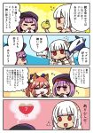  3girls 4koma :&lt; :3 altera_(fate) animal_ears apple black_hat blush_stickers chibi closed_eyes comic commentary_request dot_nose fate/grand_order fate_(series) fish flying_sweatdrops food fox_ears fruit gameplay_mechanics golden_apple hands_in_sleeves hat heart helena_blavatsky_(fate/grand_order) highres holding holding_fish holding_fruit mikawa_kuroton multiple_girls no_nose open_mouth parody purple_hair red_eyes riyo_(lyomsnpmp)_(style) short_hair tamamo_(fate)_(all) tamamo_no_mae_(fate) thought_bubble translation_request violet_eyes white_hair 