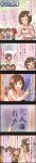  4girls 5koma anzai_miyako black_hair blue_eyes brown_eyes brown_hair character_name comic green_eyes highres idolmaster idolmaster_cinderella_girls imai_kana long_image maekawa_miku matsubara_saya multiple_girls official_art red_eyes redhead short_hair tall_image twintails 