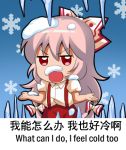  1girl bow chibi chinese commentary_request dress_shirt english fujiwara_no_mokou hair_bow icicle long_hair looking_at_viewer lowres open_mouth pants puffy_short_sleeves puffy_sleeves red_eyes red_pants shangguan_feiying shirt short_sleeves shrug snow snowflakes solo suspenders touhou translation_request white_hair white_shirt 
