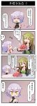  0_0 2girls 4koma bandage breasts chinese cleavage comic crying eyebrows_visible_through_hair fate/apocrypha fate_(series) fork fork_in_mouth green_hair heart highres holding holding_fork jack_the_ripper_(fate/apocrypha) jewelry journey_to_the_west multiple_girls pendant purple_hair rikudou_reika scar short_hair smile snot tears xin_yu_hua_yin yellow_eyes 