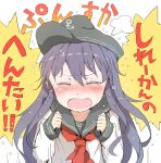  1girl akatsuki_(kantai_collection) blush clenched_hands closed_eyes flat_cap flying_sweatdrops gomennasai hat kantai_collection open_mouth purple_hair school_uniform serafuku sleeves_past_wrists solo sweat tears translation_request upper_body 