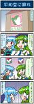  4koma artist_self-insert bird blue_eyes blue_hair building comic commentary_request detached_sleeves frog_hair_ornament green_eyes green_hair hair_ornament hair_tubes heterochromia highres holding holding_umbrella index_finger_raised juliet_sleeves kochiya_sanae long_hair long_sleeves mizuki_hitoshi nontraditional_miko open_mouth oriental_umbrella puffy_sleeves red_eyes short_hair sign smile snake_hair_ornament surprised tatara_kogasa touhou translation_request umbrella vest 