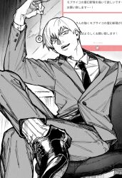  1boy arm_behind_back arm_up black_necktie buttoned_cuffs buttons chair collared_shirt crossed_legs dress_shoes figure_four_sitting greyscale hair_between_eyes highres holding holding_pendulum jacket layered_clothes layered_sleeves looking_at_viewer male_focus mob_psycho_100 monochrome necktie ohji130 open_mouth reigen_arataka shirt shoelaces sitting socks solo suit suit_jacket teeth upper_teeth_only wing_collar 