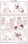  3boys 3girls 3koma :3 blush book claws comic commentary_request covered_mouth crying detached_sleeves futon glasses hat holding holding_book horn horns kantai_collection long_hair mittens monochrome multiple_boys multiple_girls navel northern_ocean_hime oni oni_costume oni_horns pillow reading seaport_hime shinkaisei-kan stuffed_animal stuffed_shark stuffed_toy sweat translation_request yamato_nadeshiko 