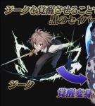  1boy ahoge bangs black_pants commentary eyebrows_visible_through_hair fate/apocrypha fate_(series) holding holding_sword holding_weapon long_pants long_sleeves male_focus nyorotono pants shirt shoes short_hair sieg_(fate/apocrypha) solo sword translation_request waistcoat weapon white_shirt 