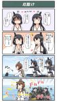  3girls black_hair brown_hair cannon comic detached_sleeves dress fusou_(kantai_collection) hair_ornament headgear highres japanese_clothes kantai_collection long_hair multiple_girls nontraditional_miko rigging sailor_dress shinkaisei-kan short_hair translation_request tsukemon turret yamashiro_(kantai_collection) yukikaze_(kantai_collection) 