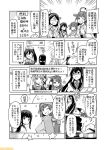  6+girls ;d ahoge ass bare_shoulders battleship_hime battleship_summer_hime breastplate clenched_hand comic commentary detached_sleeves flight_deck flipped_hair fubuki_(kantai_collection) greyscale hachimaki hair_flaps hair_ribbon hairband haruna_(kantai_collection) headband hiei_(kantai_collection) hiryuu_(kantai_collection) kantai_collection kawakaze_(kantai_collection) kirishima_(kantai_collection) kongou_(kantai_collection) long_hair low_ponytail mizumoto_tadashi monochrome multiple_girls necktie non-human_admiral_(kantai_collection) nontraditional_miko one_eye_closed ooyodo_(kantai_collection) open_mouth ponytail quiver remodel_(kantai_collection) ribbon school_uniform serafuku short_hair short_ponytail shoukaku_(kantai_collection) smile translation_request twintails very_long_hair xo yura_(kantai_collection) zuikaku_(kantai_collection) 