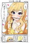  1boy 1girl bangs blonde_hair blue_eyes blush breasts cleavage comic commentary_request dated eyelashes finger_to_chin food heart heart-shaped_pupils highres idolmaster idolmaster_cinderella_girls index_finger_raised long_hair mouth_hold omaru_gyuunyuu ootsuki_yui p-head_producer pocky pocky_day shirt shoulder_cutout sidelocks smile striped striped_shirt swept_bangs symbol-shaped_pupils tongue tongue_out translation_request wavy_hair yellow_shirt 