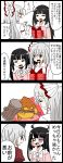  3girls 4koma bangs black_hair blunt_bangs bow bowtie bruise character_request collar comic commentary_request frilled_collar frills fujiwara_no_mokou gift hair_bow hammer highres hime_cut holding holding_gift houraisan_kaguya injury jetto_komusou multiple_girls open_mouth pink_shirt shirt speech_bubble surprised touhou translation_request valentine white_bow white_hair yagokoro_eirin 