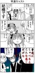  1girl 2boys 4koma armor bangs bare_shoulders blush blush_stickers braid cape cloak closed_eyes colored comic commentary cup dress eyebrows_visible_through_hair fang fate/apocrypha fate_(series) fur_trim gauntlets greyscale hair_between_eyes hair_ornament hair_ribbon hand_on_own_chin holding holding_cup jeanne_d&#039;arc_(fate) jeanne_d&#039;arc_(fate)_(all) long_braid long_hair long_sleeves male_focus monochrome multicolored_hair multiple_boys multiple_girls necktie one_eye_closed ribbon rider_of_black shirt short_hair sieg_(fate/apocrypha) simi-so-net single_braid sleeveless sleeveless_shirt speech_bubble sweatdrop translation_request trap two-tone_hair very_long_hair waistcoat winking 