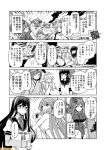  6+girls ;o akashi_(kantai_collection) black_hair breast_pocket breasts cleavage comic commentary fubuki_(kantai_collection) glasses greyscale hachimaki hairband headband hiryuu_(kantai_collection) iowa_(kantai_collection) kantai_collection long_hair mizumoto_tadashi monochrome multiple_girls necktie non-human_admiral_(kantai_collection) one_eye_closed ooi_(kantai_collection) ooyodo_(kantai_collection) pince-nez pocket remodel_(kantai_collection) roma_(kantai_collection) saratoga_(kantai_collection) school_uniform serafuku sideboob sidelocks torn_clothes translation_request 