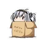  1girl 2017 box cardboard_box dated hatsuzuki_527 headband in_box in_container kantai_collection long_hair one_side_up silver_hair simple_background solid_oval_eyes solo suzutsuki_(kantai_collection) translated twitter_username white_background 