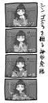  !! !? ... 1girl 4koma absurdres bangs blunt_bangs comic commentary_request eyebrows greyscale highres idolmaster idolmaster_cinderella_girls jacket kamiya_nao long_hair monochrome omaru_gyuunyuu open_clothes open_jacket open_mouth ponytail smile solo surprised tears theater translated 