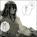  1boy bare_chest fate/grand_order fate_(series) gauntlets greyscale long_hair looking_at_viewer male_focus monochrome ororooops parted_lips shirtless simple_background solo translation_request very_long_hair white_background yan_qing_(fate/grand_order) 