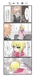  2girls 4koma black_jacket blonde_hair closed_eyes comic commentary_request drinking eyelashes face_down green_eyes grey_scarf head_bump idolmaster idolmaster_cinderella_girls imitating indoors jacket long_hair miyamoto_frederica multicolored_hair multiple_girls ninomiya_asuka omaru_gyuunyuu orange_hair pink_hair pink_scarf pink_sweater scarf short_hair sweater translation_request two-tone_hair 