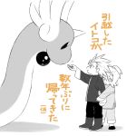  1boy 1girl child chinese_clothes cousins dratini ibuki_(pokemon) long_hair pokemon pokemon_(creature) pokemon_(game) pokemon_rgby pokemon_special ponytail seirakun3 short_hair smile spiky_hair turtleneck wataru_(pokemon) younger 