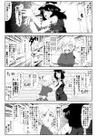  2girls 4koma anger_vein bare_shoulders blush bow breast_grab breasts chin_grab closed_eyes comic emphasis_lines enami_hakase grabbing hat hat_bow highres insect large_breasts maribel_hearn multiple_girls open_mouth scared shaded_face short_hair sweatdrop touhou translation_request usami_renko 