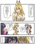  4girls animal_ears bird_tail blush breasts brown_coat bucket_hat cat_tail coat comic eurasian_eagle_owl_(kemono_friends) fur_collar grey_coat hat hat_feather head_wings japari_symbol kaban_(kemono_friends) kemono_friends looking_away lucky_beast_(kemono_friends) multicolored_hair multiple_girls northern_white-faced_owl_(kemono_friends) older open_clothes open_mouth seki_(red_shine) serval_(kemono_friends) serval_ears serval_print serval_tail size_difference tail translation_request 
