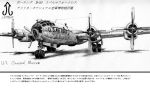  aircraft airplane b-29_superfortress bomber english graphite_(medium) greyscale japanese landing_gear machinery military military_vehicle monochrome no_humans propeller radar teruo_arima tire traditional_media translation_request us_air_force vehicle weapon wheel wheels wings 