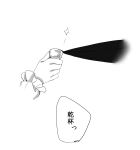  1girl 80yakky arm_warmers comic cup greyscale monochrome page_number sakazuki sake_cup touhou translation_request 