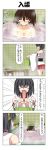  &gt;_&lt; 2girls 4koma bath bathing black_hair breasts brown_eyes brown_hair bucket cleavage closed_eyes comic commentary_request detached_sleeves flying_sweatdrops hair_between_eyes hair_ornament highres japanese_clothes kaga_(kantai_collection) kantai_collection long_hair long_sleeves looking_to_the_side multiple_girls nontraditional_miko open_mouth rappa_(rappaya) short_hair side_ponytail skirt translation_request wet wet_hair wide_sleeves yamashiro_(kantai_collection) 
