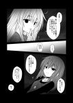  2girls alternate_hairstyle alternatre_costume bangs blush closed_mouth collarbone dog_tags dress eyebrows_visible_through_hair eyes_visible_through_hair finger_to_mouth hair_between_eyes half-closed_eyes hibiki_(kantai_collection) inazuma_(kantai_collection) index_finger_raised jewelry kantai_collection long_hair long_sleeves looking_at_viewer multiple_girls necklace shirt sidelocks smile speech_bubble translation_request verniy_(kantai_collection) very_long_hair yua_(checkmate) 