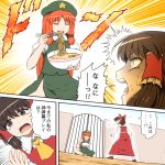  /\/\/\ 2girls beret bow bowl braid brown_eyes brown_hair chinese_clothes chopsticks closed_eyes comic commentary_request day detached_sleeves eating emphasis_lines eyebrows_visible_through_hair food hair_bow hair_tubes hakurei_reimu hat holding holding_bowl holding_chopsticks hong_meiling long_hair looking_back multiple_girls noodles open_mouth outdoors puffy_short_sleeves puffy_sleeves red_bow redhead shirosato short_sleeves side_slit sitting skirt skirt_set standing star sweat sweating_profusely touhou translation_request twin_braids 