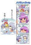  &gt;_&lt; +++ 4koma 5girls =_= bangs bath bathing blonde_hair blunt_bangs blush chibi closed_eyes colonel_aki comic commentary_request flandre_scarlet head_bump hong_meiling hot izayoi_sakuya lavender_hair long_hair multiple_girls open_mouth patchouli_knowledge purple_hair redhead remilia_scarlet sidelocks silver_hair sinking smile stained_glass sweat sweating terminator_2:_judgement_day thumbs_up touhou translation_request wings 