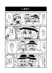  +++ /\/\/\ 3girls 4koma :d ^_^ afterimage bangs chair chibi closed_eyes collared_shirt comic commentary_request cup doremy_sweet emphasis_lines eyebrows_visible_through_hair facing_another flying_sweatdrops greyscale hair_between_eyes hairband hat hat_ribbon highres komeiji_koishi komeiji_satori long_sleeves looking_at_another monochrome motion_lines multiple_girls noai_nioshi open_mouth paper pen pom_pom_(clothes) puffy_short_sleeves puffy_sleeves ribbon saucer shirt short_hair short_sleeves siblings sisters sitting smile string table tail third_eye touhou translation_request wide_sleeves wing_collar 