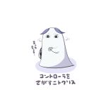 1girl animal_ears blanket ears_down facing_viewer fate/grand_order fate_(series) full_body game_cartridge game_console holding koyade medjed motion_lines nintendo_64 nitocris_(swimsuit_assassin)_(fate) rabbit_ears simple_background solo translation_request under_covers white_background 