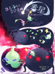  bilingual blue_eyes branch colored_skin commentary_request creature_focus english_text face-to-face fleeing flower flying_sweatdrops ghost_tail glow_pikmin green_skin half-closed_eyes hand_on_own_face holding holding_branch leaf maykamonin mixed-language_text multiple_views night night_sky no_humans no_mouth notice_lines pikmin_(creature) pikmin_(series) red_eyes shooting_star_(symbol) sky smoky_progg solid_circle_eyes star_(sky) starry_sky title white_pikmin white_skin yellow_flower 