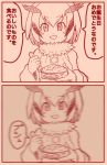  1girl can can_opener canned_food comic fur_collar head_wings highres kemono_friends kouson_q monochrome northern_white-faced_owl_(kemono_friends) short_hair solo surstromming translation_request 