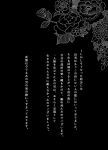  black_background comic greyscale highres kido5899 monochrome no_humans text_only_page touhou translation_request 