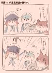  2koma :3 ahoge animal animal_ears asagumo_(kantai_collection) blank_eyes blush_stickers cat cat_ears closed_eyes colored comic flying_squirrel hairband hat itomugi-kun kantai_collection no_humans sado_(kantai_collection) scared simple_background sleeping squirrel surprised sweatdrop translation_request tsushima_(kantai_collection) twintails yamagumo_(kantai_collection) zzz 