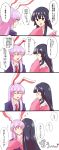  2girls absurdres animal_ears black_hair blazer blush brown_eyes comic commentary_request hand_on_own_chin heart highres hime_cut houraisan_kaguya hug jacket japanese_clothes lavender_hair long_hair long_sleeves looking_at_another mana_(tsurubeji) multiple_girls necktie purple_hair rabbit_ears red_eyes red_neckwear reisen_udongein_inaba sketch touhou translation_request very_long_hair white_background wide_sleeves yuri 