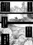  1girl comic flower futatsuiwa_mamizou glasses greyscale hat horse japanese_clothes kido5899 kimono leaf leaf_on_head long_sleeves monochrome short_hair skeleton touhou translation_request 