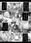  2girls 4boys beard comic facial_hair furby futatsuiwa_mamizou glasses greyscale hat highres japanese_clothes kido5899 kimono long_hair long_sleeves monochrome multiple_boys multiple_girls tanuki tate_eboshi touhou translation_request wide_sleeves 