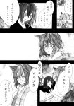  2girls animal_ears asymmetrical_wings comic futatsuiwa_mamizou glasses greyscale highres houjuu_nue japanese_clothes kido5899 kimono leaf leaf_on_head long_sleeves monochrome multiple_girls raccoon_ears raccoon_tail short_hair tail touhou translation_request wings 