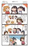  &gt;_&lt; 4koma 6+girls :d akagi_(kantai_collection) aquila_(kantai_collection) black_hair black_hakama blue_hakama brown_hair comic commentary_request hakama hakama_skirt high_ponytail highres hiyoko_(nikuyakidaijinn) houshou_(kantai_collection) jacket japanese_clothes kaga_(kantai_collection) kantai_collection kariginu kimono littorio_(kantai_collection) long_hair long_sleeves magatama multiple_girls open_mouth orange_hair pink_kimono red_hakama red_jacket ryuujou_(kantai_collection) short_hair side_ponytail smile speech_bubble tasuki translation_request twintails twitter_username visor_cap 