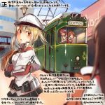  4girls akagi_(kantai_collection) animal aquila_(kantai_collection) black_gloves black_legwear black_skirt blonde_hair brown_hair capelet colored_pencil_(medium) commentary_request dated dress gloves graf_zeppelin_(kantai_collection) ground_vehicle hamster hat high_ponytail jacket kantai_collection kirisawa_juuzou long_sleeves looking_at_viewer military military_uniform multiple_girls numbered orange_hair pantyhose peaked_cap pleated_skirt red_jacket saratoga_(kantai_collection) short_hair sidelocks skirt tasuki traditional_media train translation_request twintails twitter_username uniform white_dress 
