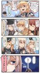  ... 4koma 6+girls :d =_= animal bear bismarck_(kantai_collection) blonde_hair blue_eyes braid brown_eyes closed_eyes comic commentary_request crown cup french_braid gangut_(kantai_collection) graf_zeppelin_(kantai_collection) hair_between_eyes hat highres holding holding_cup ido_(teketeke) iowa_(kantai_collection) jacket kantai_collection littorio_(kantai_collection) long_hair long_sleeves military military_uniform mini_crown multiple_girls one_eye_closed open_mouth orange_eyes peaked_cap pipe pipe_in_mouth prinz_eugen_(kantai_collection) saratoga_(kantai_collection) shaded_face short_hair smile speech_bubble spoken_ellipsis star star-shaped_pupils symbol-shaped_pupils teacup translation_request uniform v-shaped_eyebrows violet_eyes warspite_(kantai_collection) white_hair white_jacket 