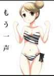  1girl bikini blonde_hair brown_eyes don&#039;t_say_&quot;lazy&quot; don&#039;t_say_lazy hair_bun k-on! kotobuki_tsumugi solo striped swimsuit thigh_gap translation_request wakame 