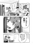  1boy 2girls admiral_(kantai_collection) blush comic houshou_(kantai_collection) imu_sanjo japanese_clothes kantai_collection multiple_girls naganami_(kantai_collection) table translation_request 