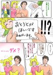  1boy 2girls absurdres animal_ears blonde_hair blush brown_hair child christmas_tree comic doitsuken ear_wiggle fox_ears fox_tail glasses green_eyes highres multiple_girls original red_eyes short_hair tail translation_request 