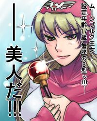  1girl blonde_hair breasts commentary_request dragon_quest dragon_quest_ii dress hat hood long_hair long_sleeves looking_at_viewer lowres misonou_hirokichi princess_of_moonbrook red_eyes robe smile solo staff translation_request weapon 