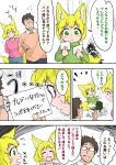  1boy 2girls absurdres animal_ears animal_slippers blonde_hair brown_hair bunny_slippers child christmas_tree comic doitsuken flying_sweatdrops fox_ears fox_tail glasses green_eyes highres multiple_girls original red_eyes short_hair tail translation_request 