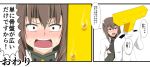  admiral_(kantai_collection) blush brown_hair comic hamaguri_(hamaguri1234) headband headgear kantai_collection military military_uniform naval_uniform sweat t-head_admiral taihou_(kantai_collection) translation_request uniform 