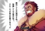  1boy beard cape facial_hair fate/zero fate_(series) grin looking_at_viewer male_focus red_eyes redhead rider_(fate/zero) smile solo tabobox translation_request upper_body 