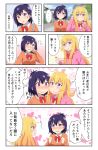  ... 2girls :o @_@ ahoge blonde_hair blue_eyes blush cardigan cheek-to-cheek comic commentary_request earphones embarrassed gabriel_dropout hair_ornament heart heart_background highres hood hoodie long_hair messy_hair multiple_girls musical_note nervous_smile nose_blush nyaroon pink_cardigan road school_uniform sharing short_hair speech_bubble street tenma_gabriel_white thought_bubble topknot translation_request tsukinose_vignette_april violet_eyes x_hair_ornament yuri 
